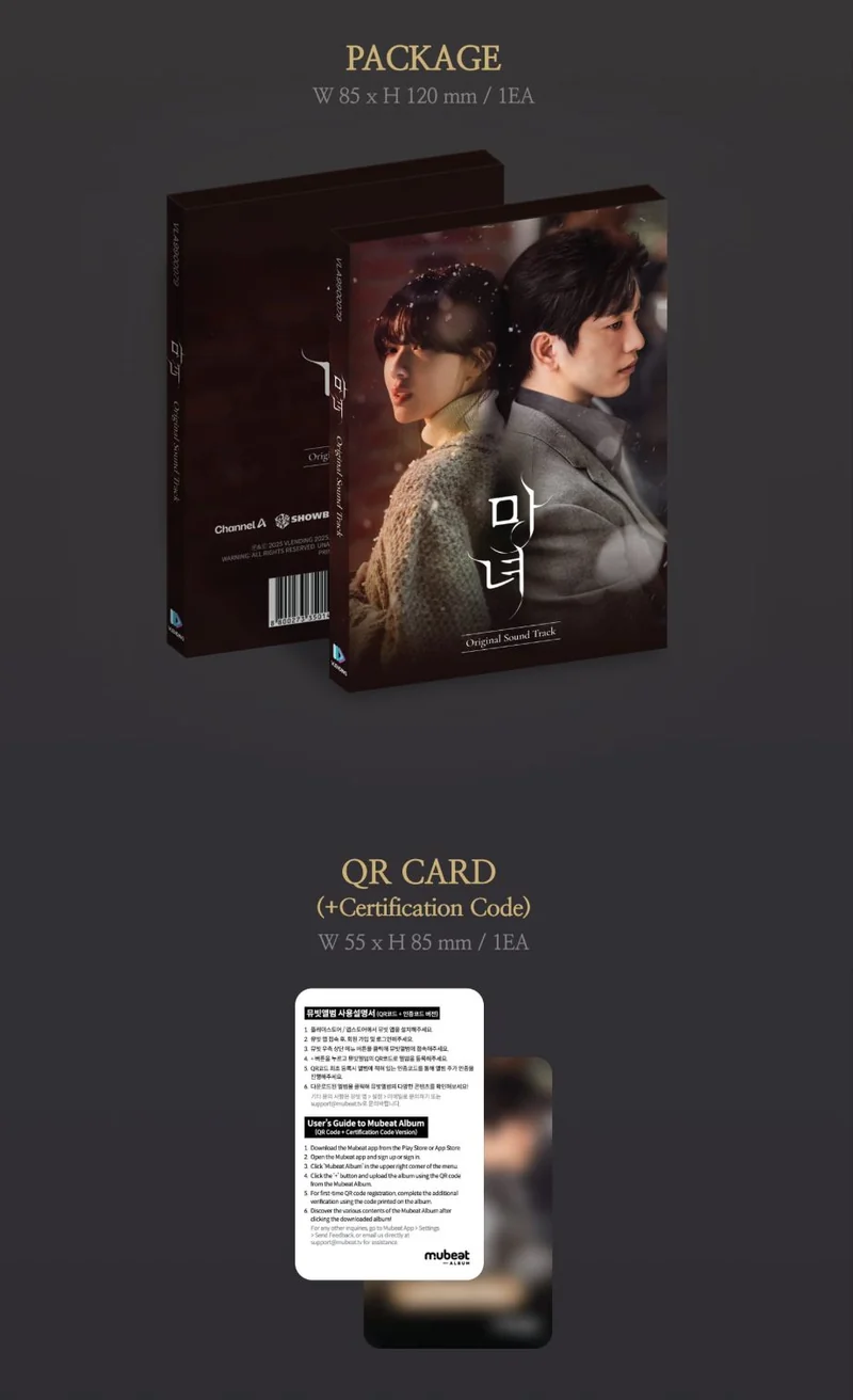 THE WITCH : OST (MUBEAT ALBUM VER.)
