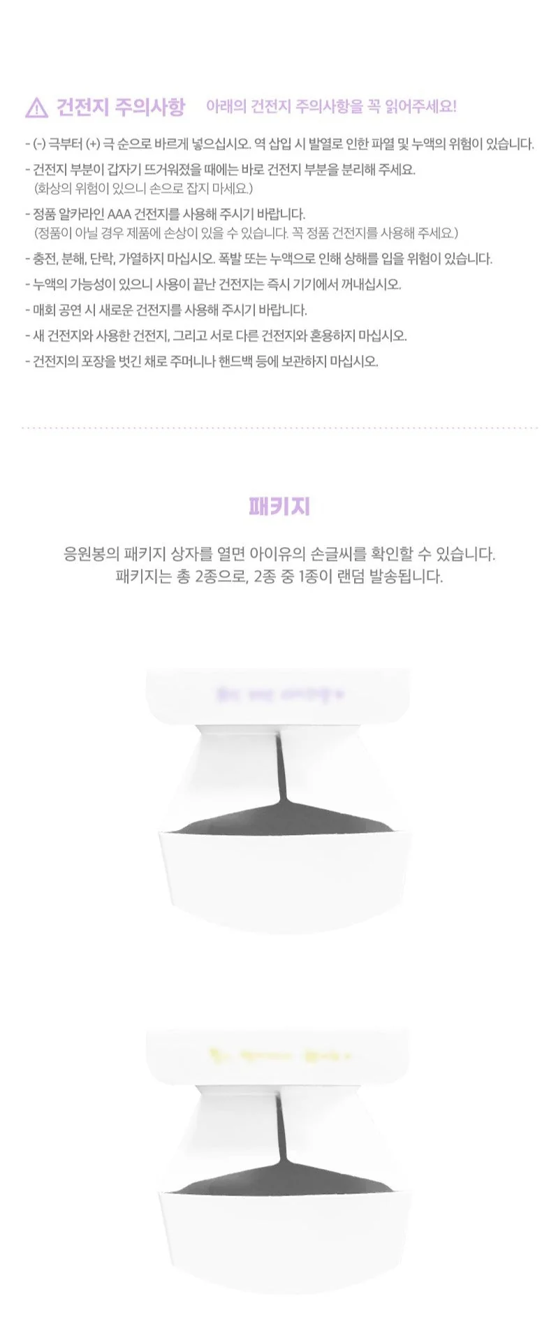IU - LIGHT STICK OFICIAL VER.3 I-KE
