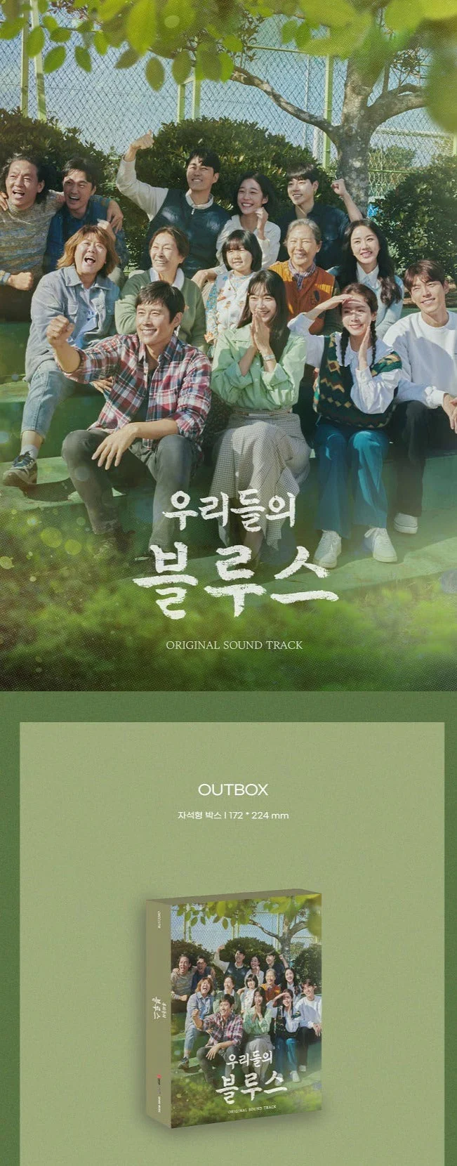 Our Blues - OST (TvN TV Drama)
