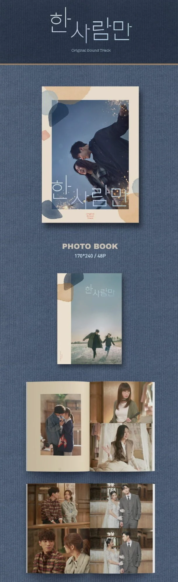 THE ONE AND ONLY OST - JTBC DRAMA