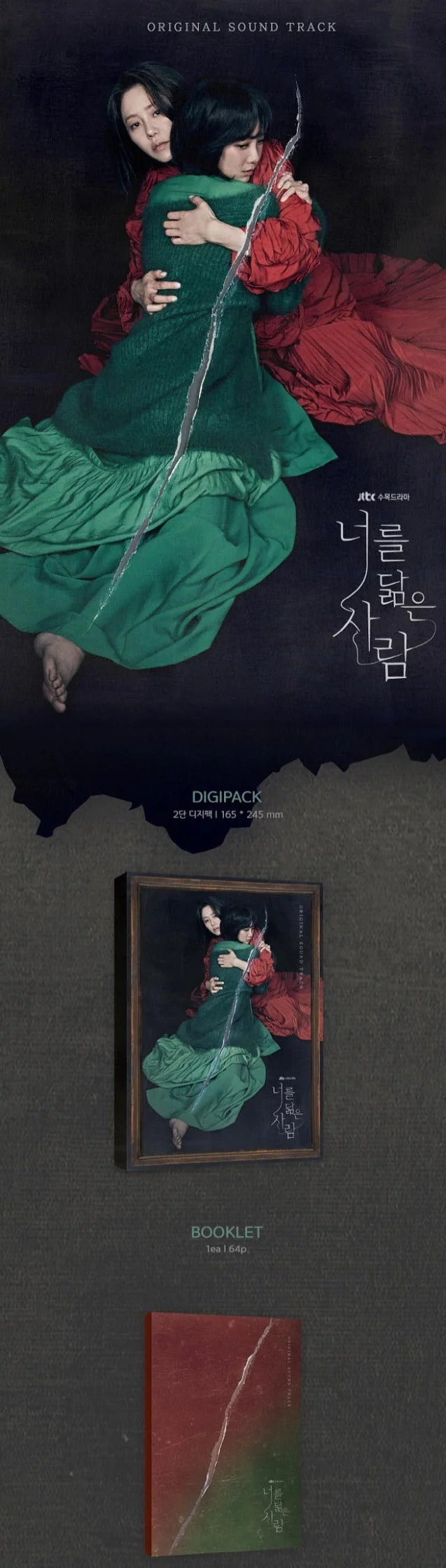 REFLECTION OF YOU OST - JTBC DRAMA