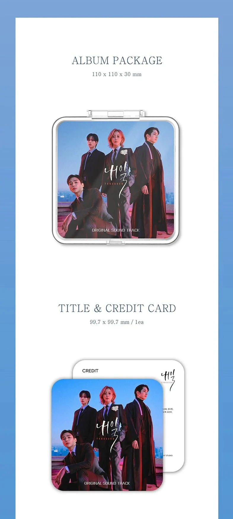 Tomorrow O.S.T - MBC Drama (Kit Ver.)