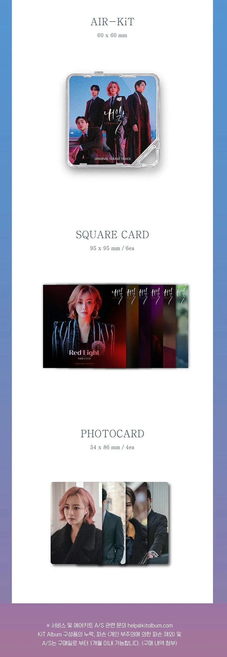 Tomorrow O.S.T - MBC Drama (Kit Ver.)