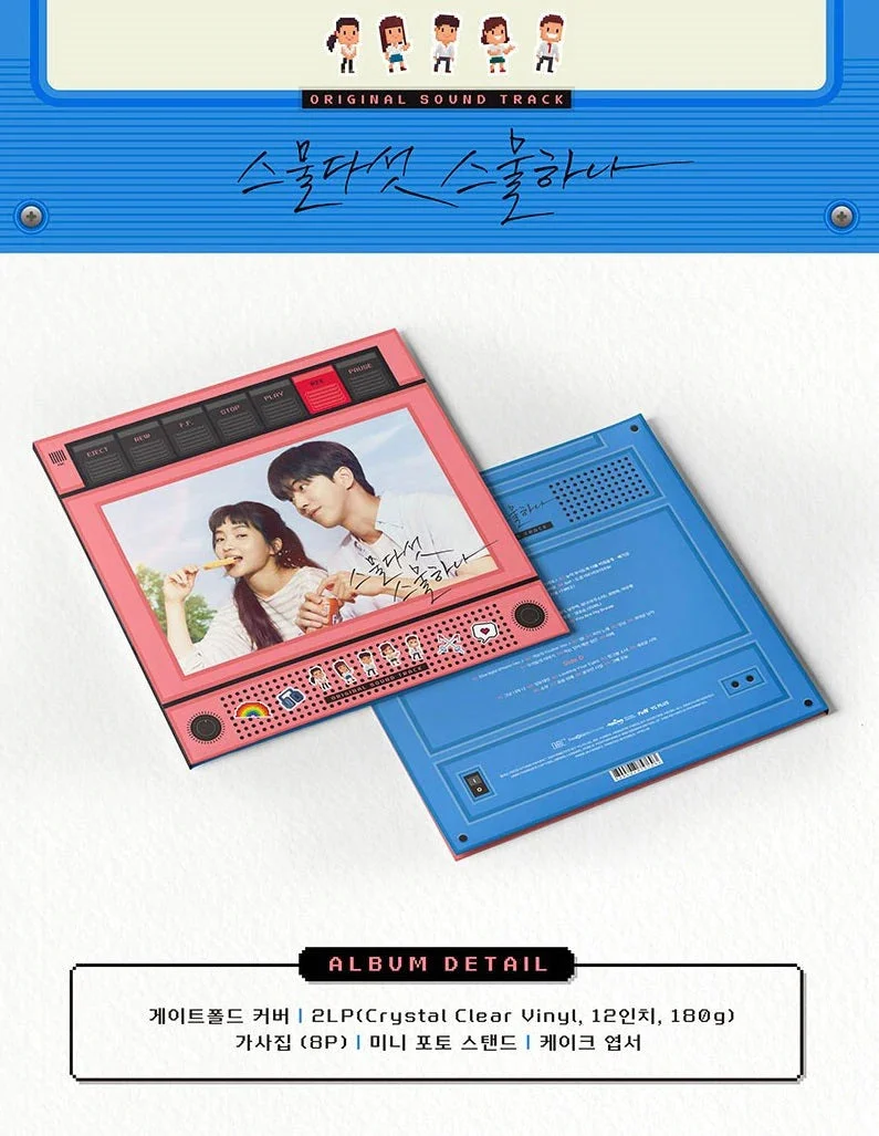 TWENTY FIVE TWENTY ONE OST - TVN DRAMA (2LP)