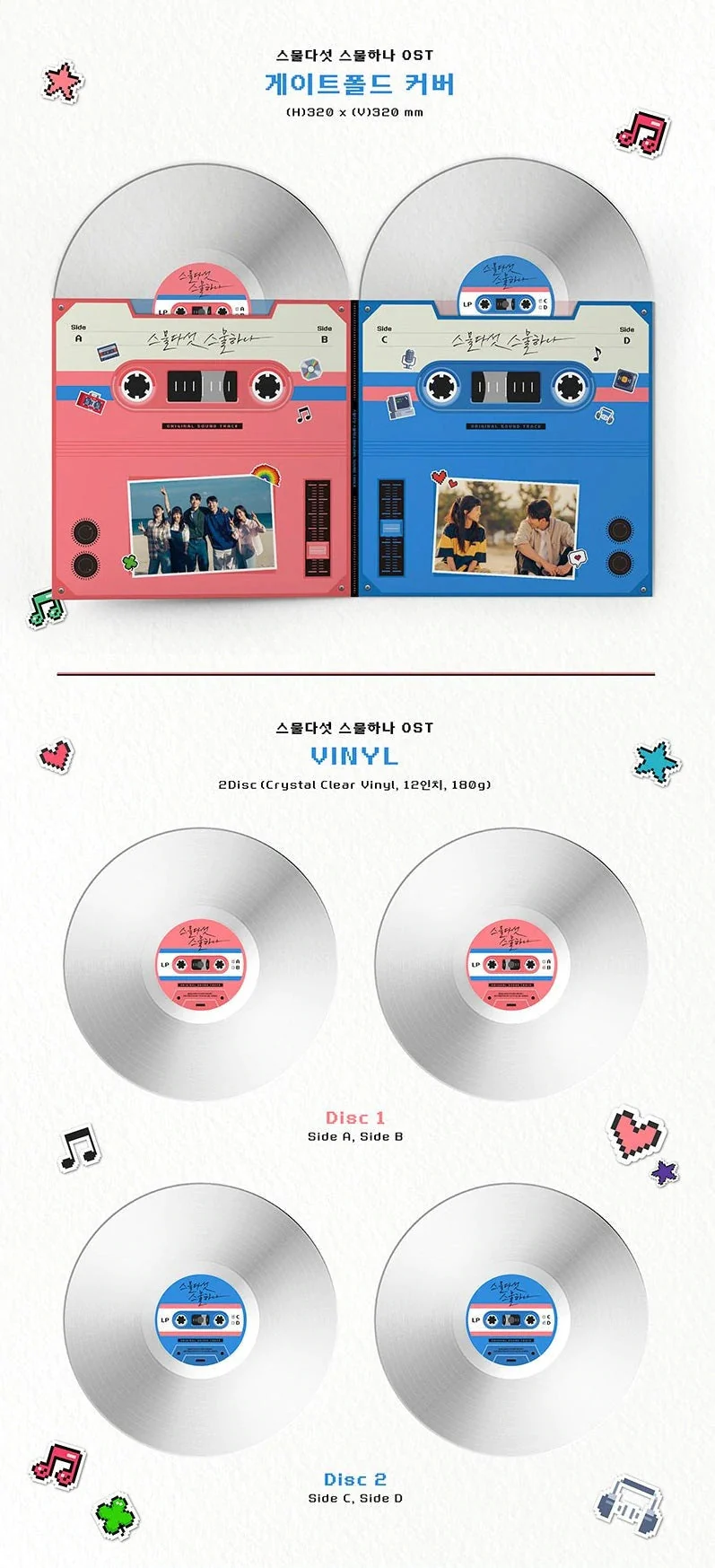 TWENTY FIVE TWENTY ONE OST - TVN DRAMA (2LP)