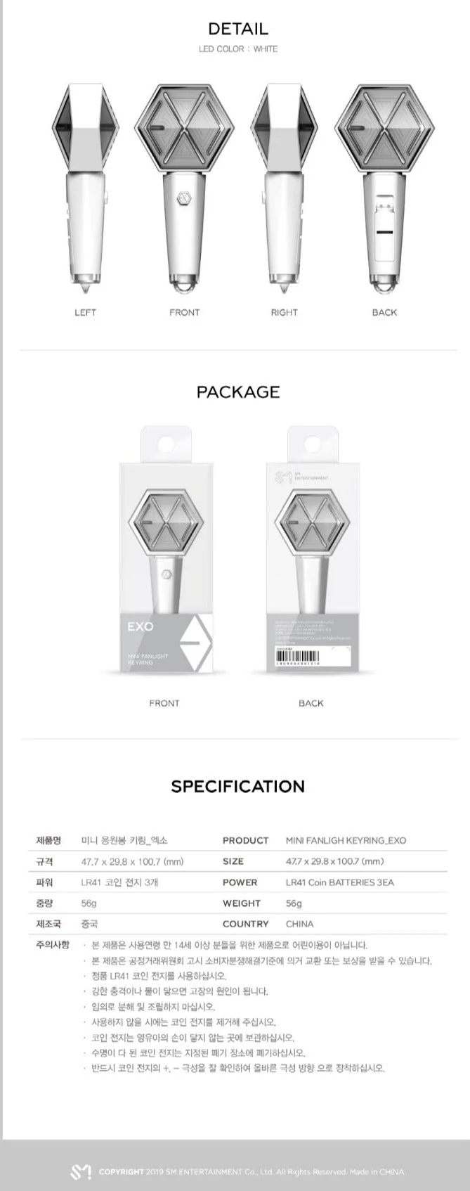 EXO - MINILINTERNA OFICIAL CON LLAVERO ver.2