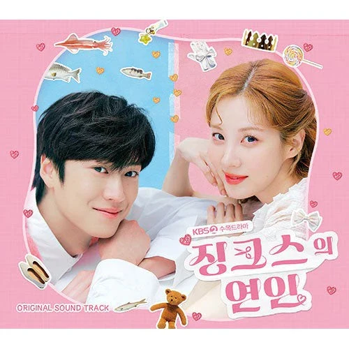 Jinxed at First O.S.T - KBS2 DRAMA