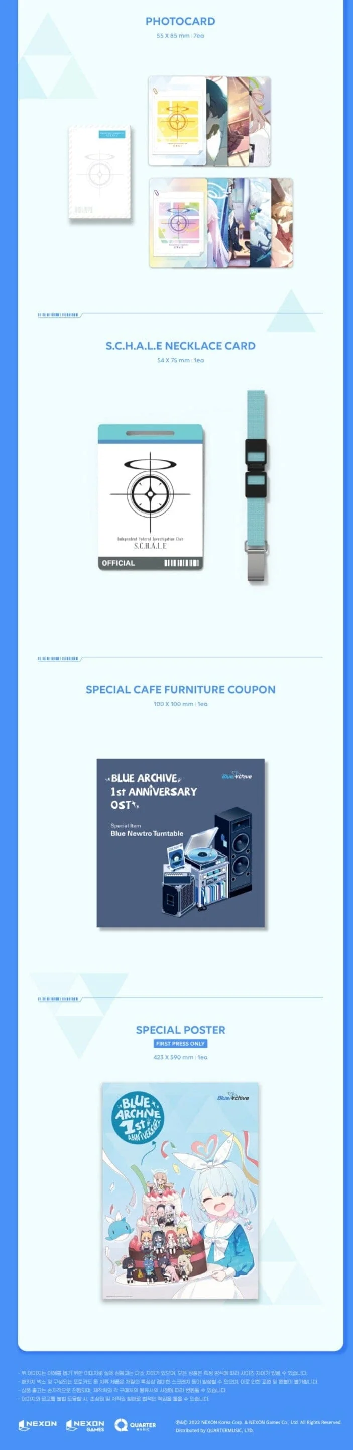 Blue Archive - 1ST ANNIVERSARY OST