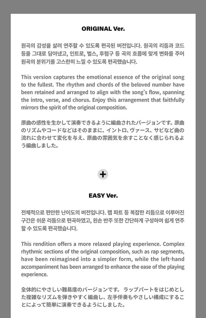 BTS - THE PIANO SCORE : BTS 'TELEPATHY' (잠시)
