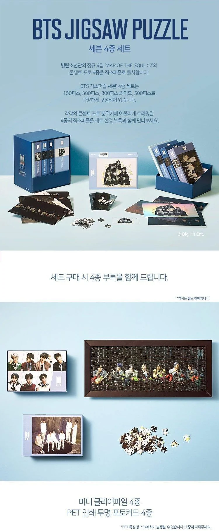 BTS - Rompecabezas Puzzle [MAP OF THE SOUL: 7] 4 Packs Set