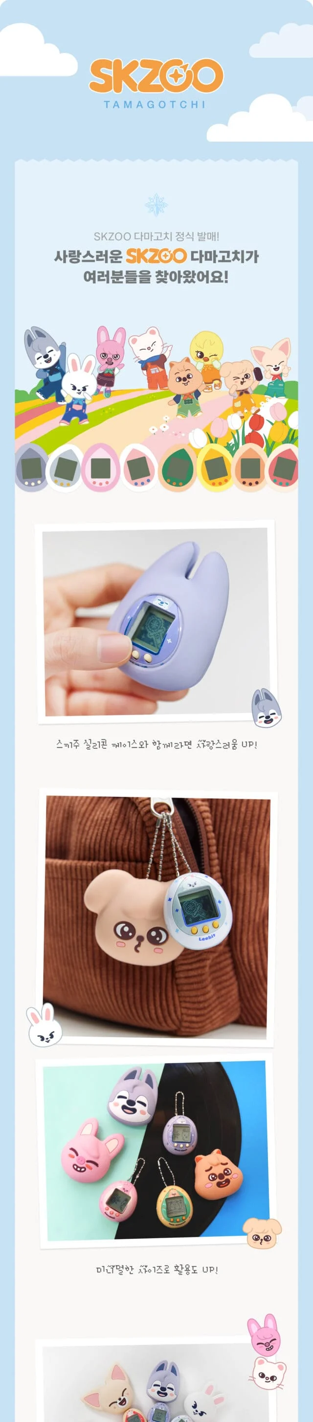 STRAY KIDS - SKZOO TAMAGOTCHI & CASE SET