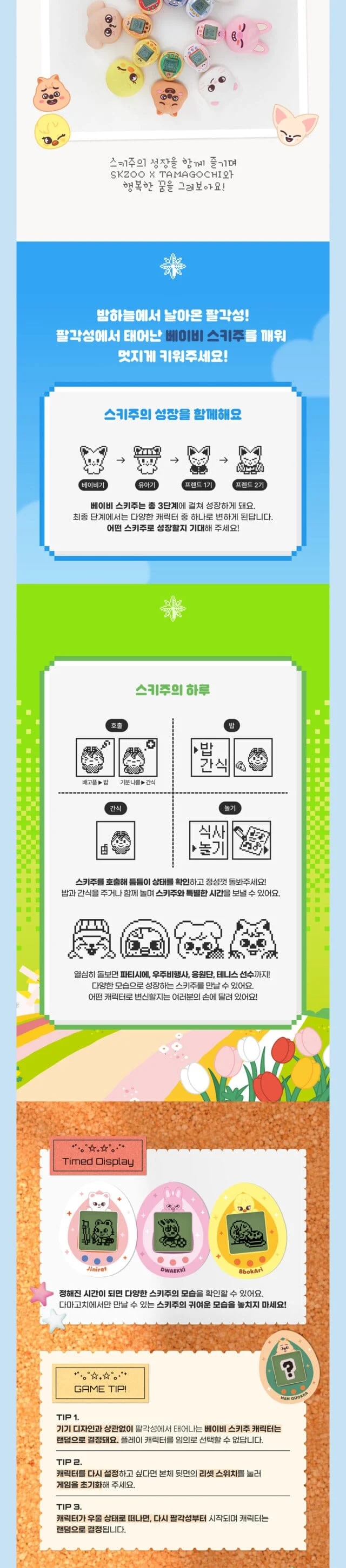 STRAY KIDS - SKZOO TAMAGOTCHI & CASE SET