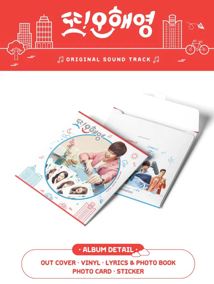 Oh Hae Young Again O.S.T (LP)