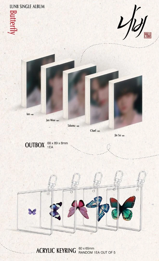 LUN8 - BUTTERFLY (PLVE VER.)