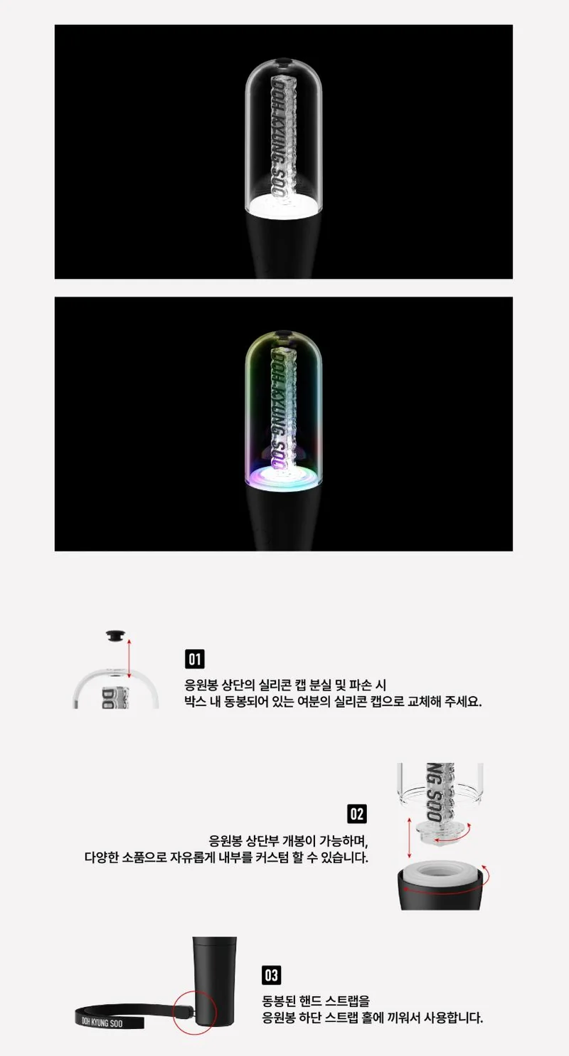 DOH KYUNG SOO - LIGHT STICK OFICIAL