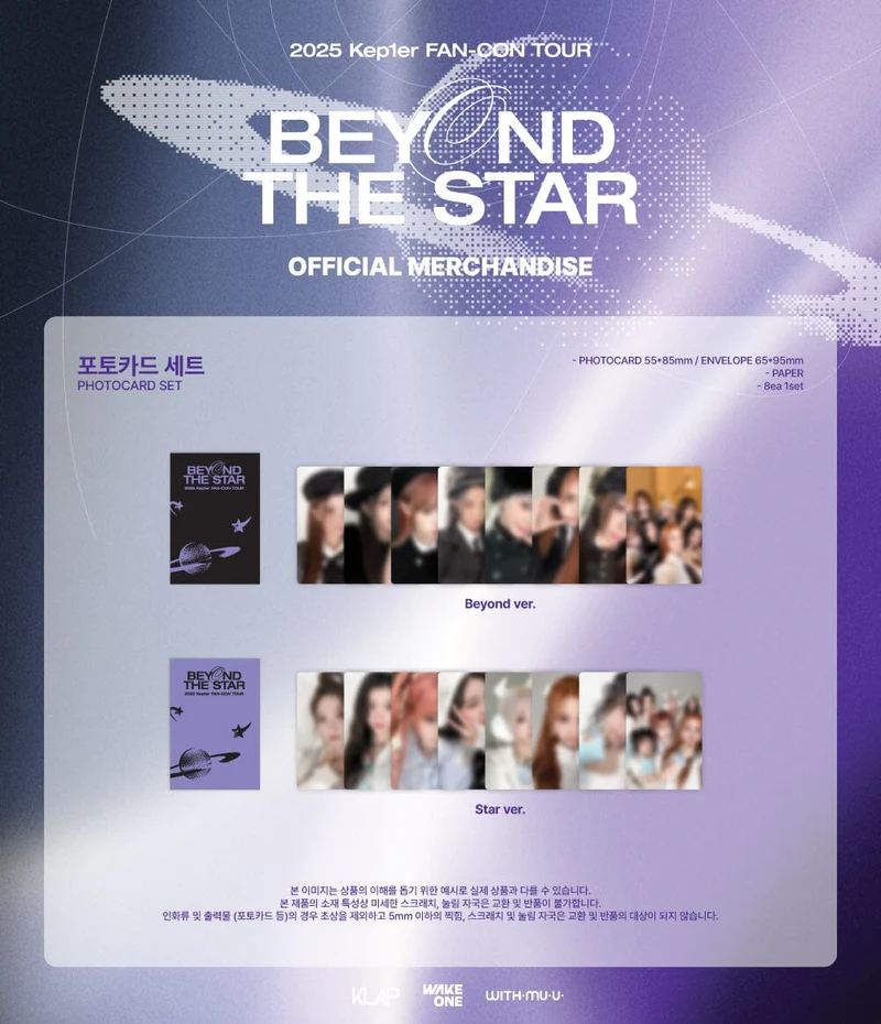 KEP1ER - PHOTOCARD SET (2025 FAN-CON TOUR 'BEYOND THE STAR' OFFICIAL MD)