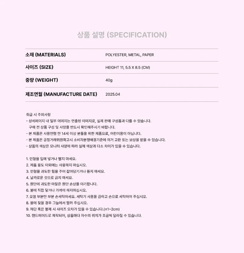 SMTOWN - LODI DOLL KEY RING (LIVE 2025 TOUR OFFICIAL 2ND MD)
