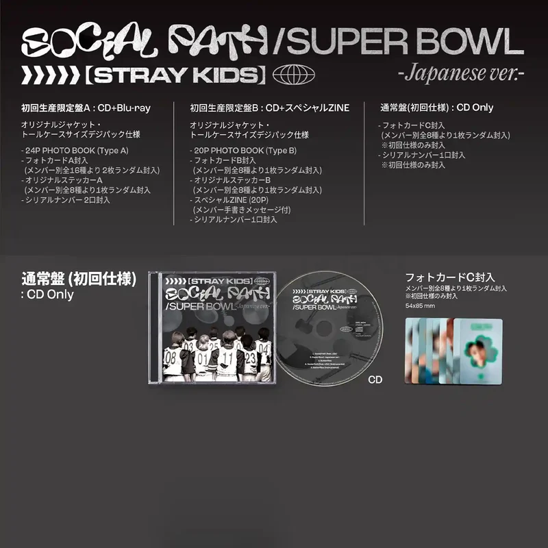 [JP] Stray Kids - Social Path / Super Bowl JAPAN 1ST EP ALBUM