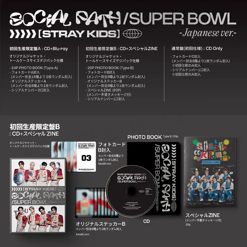 [JP] Stray Kids - Social Path / Super Bowl JAPAN 1ST EP ALBUM