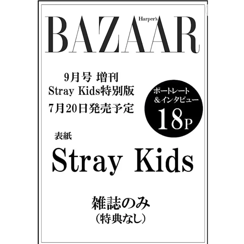 STRAY KIDS - HARPERS BAZAAR JAPAN MAGAZINE (09/23)