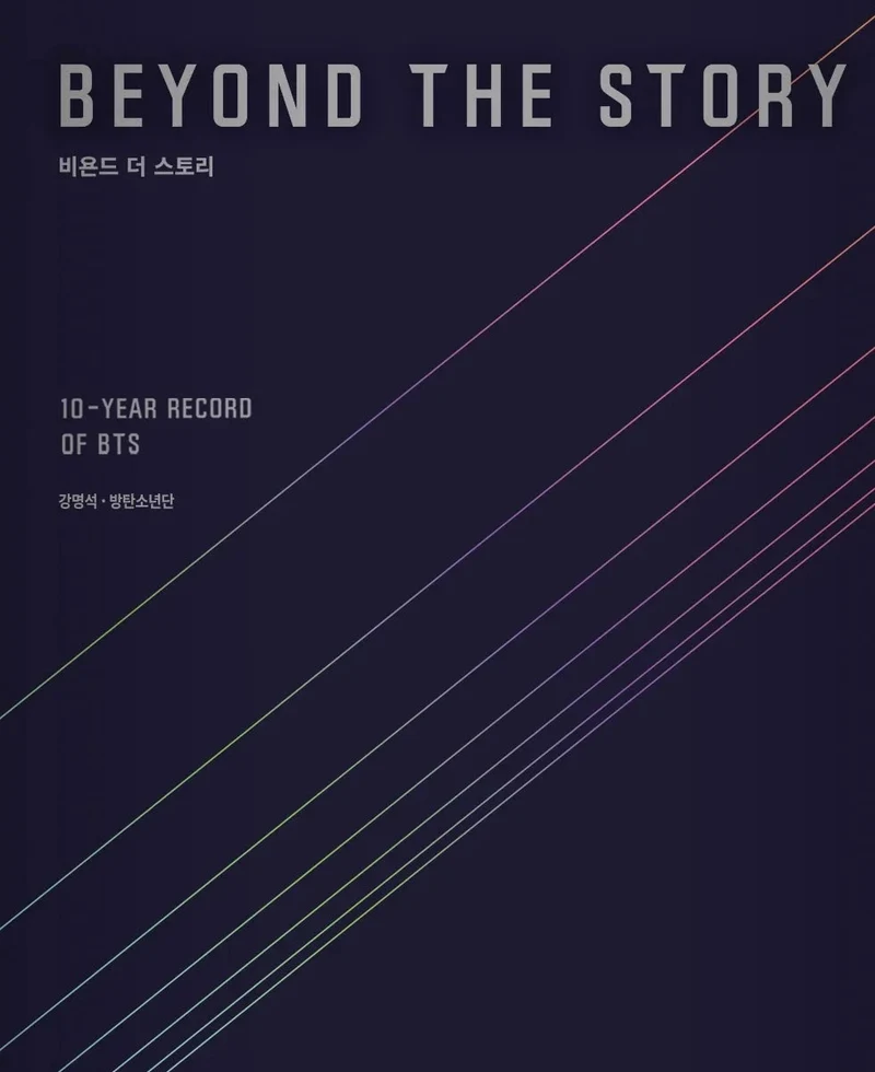 BTS - BEYOND THE STORY 10-YEAR RECORD OF BTS