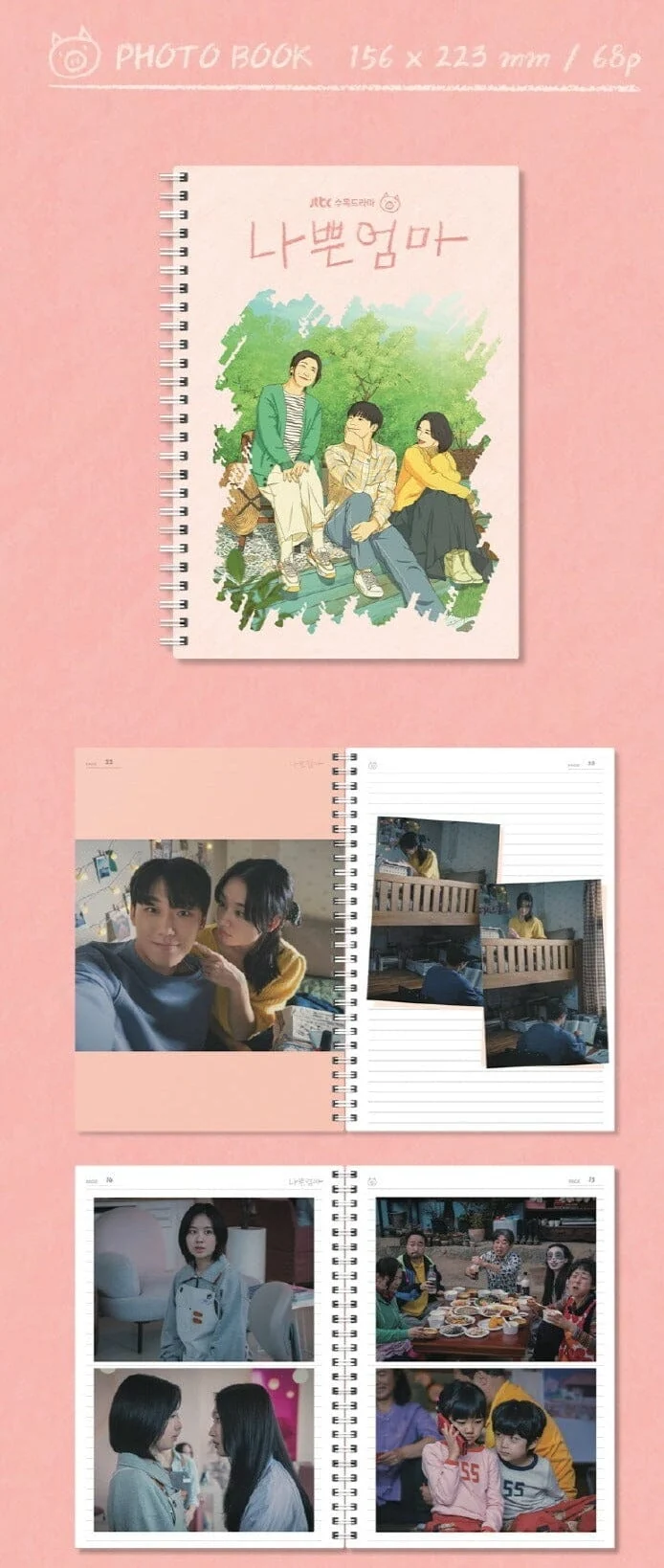 The Good Bad Mother (JTBC Drama O.S.T)