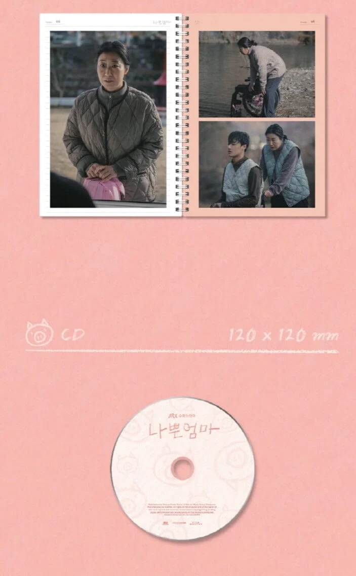 The Good Bad Mother (JTBC Drama O.S.T)