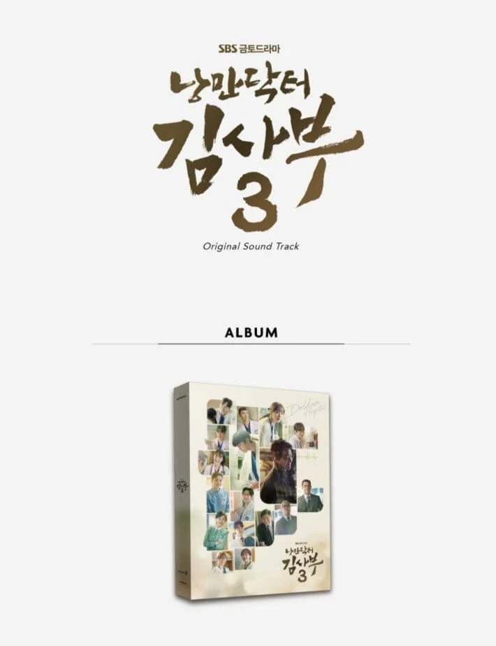 DR. ROMANTIC 3 O.S.T