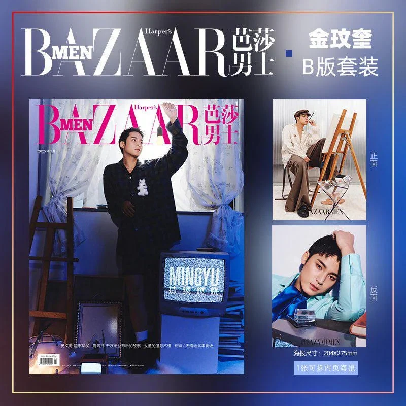 MINGYU (SEVENTEEN) - BAZAAR MEN CHINA (JANUARY 2025)
