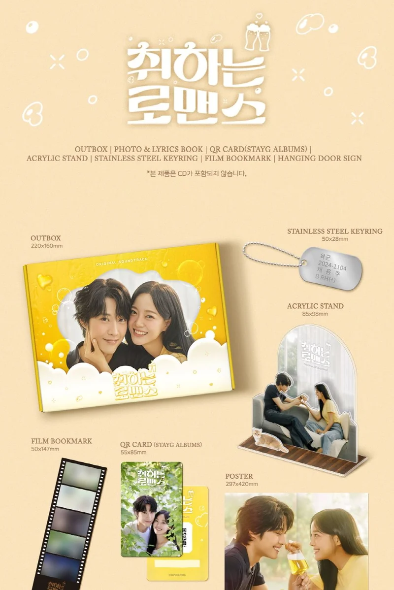BREWING LOVE O.S.T (STAYG ALBUMS VER.)