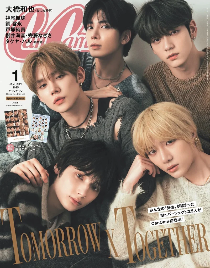 TXT - CANCAM JAPAN (JANUARY 2025 SPECIAL ISSUE)