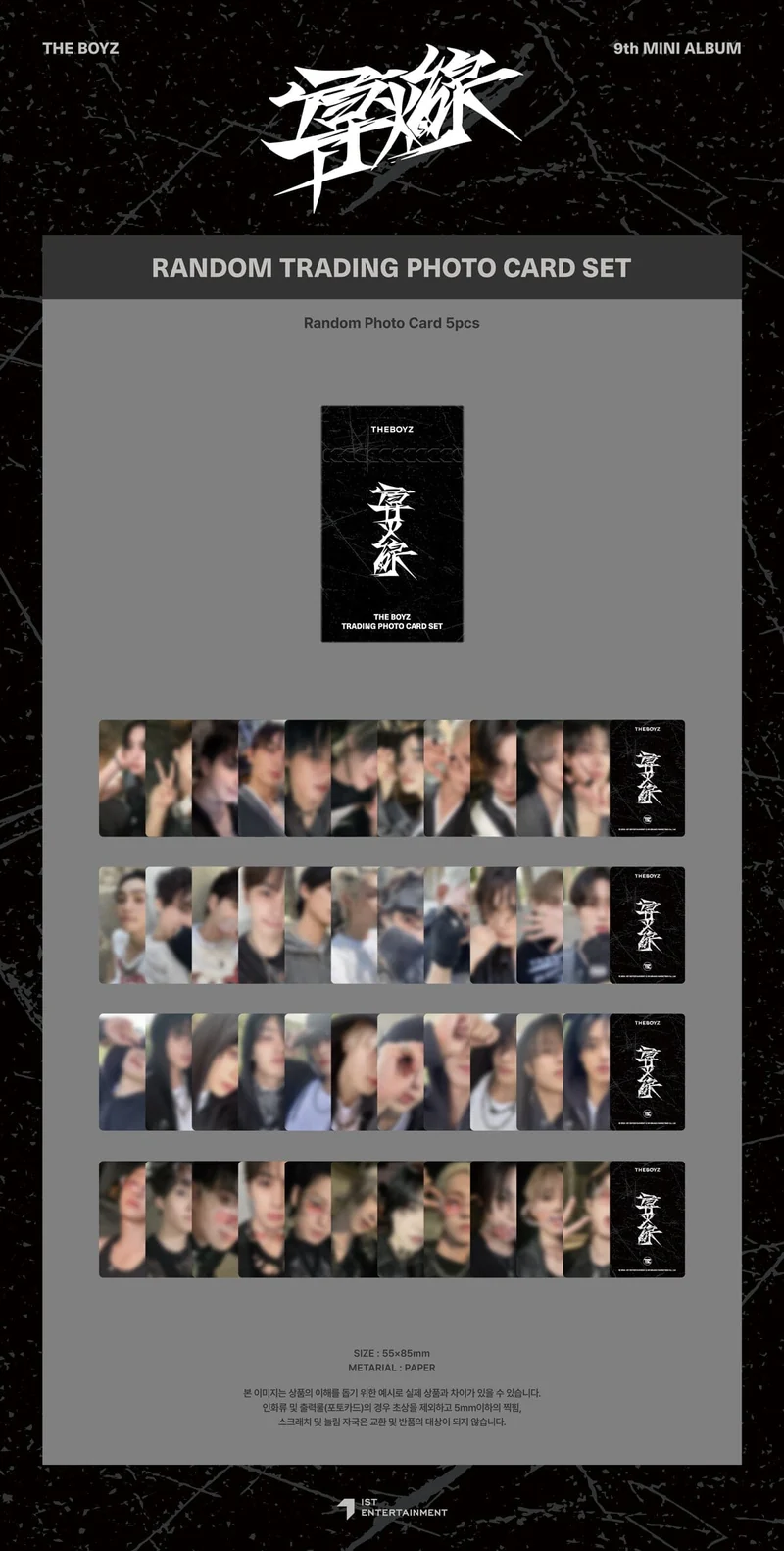 THE BOYZ - RANDOM TRADING PHOTO CARD SET (9TH MINI ALBUM 'FUSE' POP-UP MD)