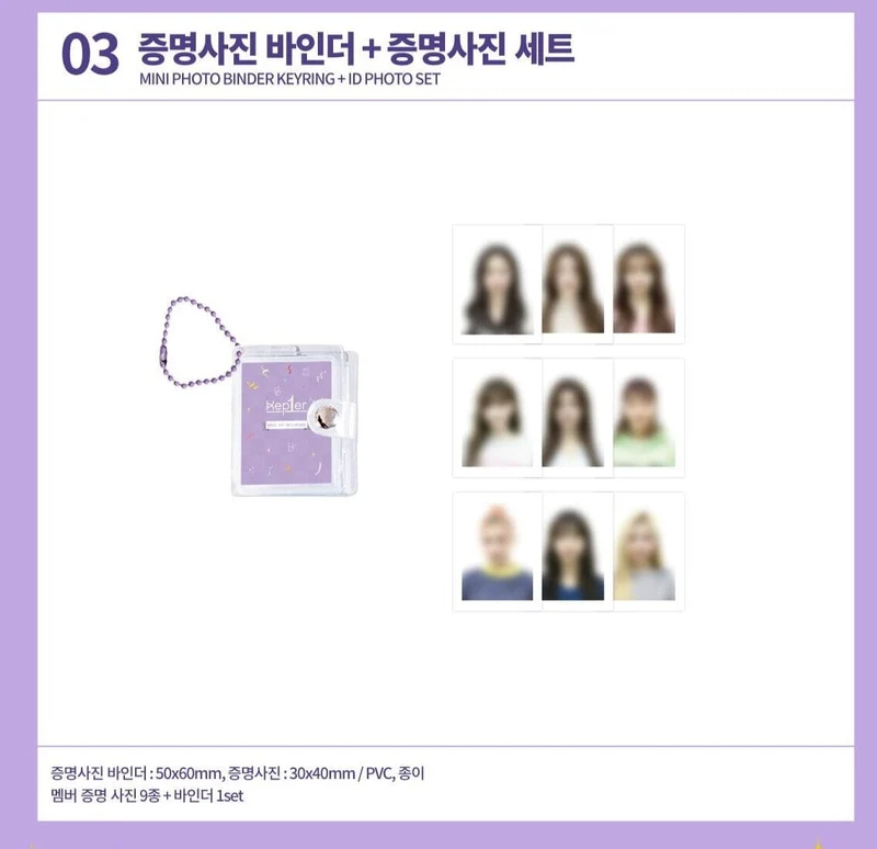 Kep1er - Mini Photo Binder Keyring + ID photo set (1st Debut Anniversary MD)