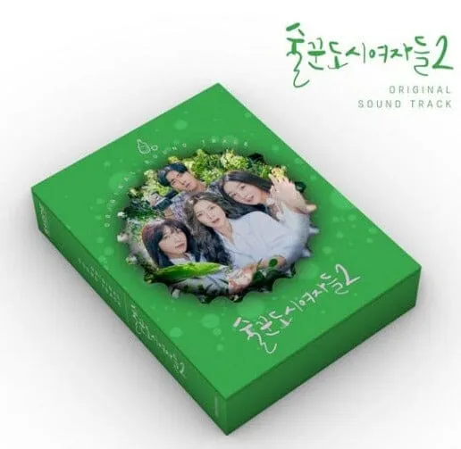 Work Later, Drink Now Season 2 - OST (Special Package)
