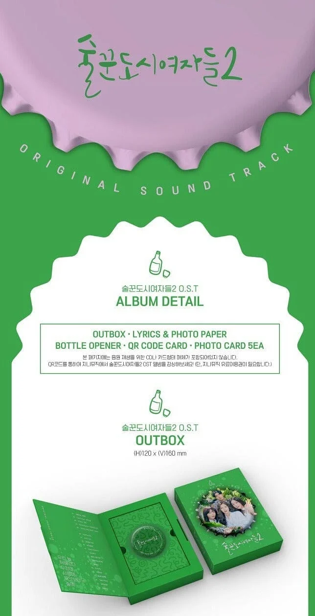 Work Later, Drink Now Season 2 - OST (Special Package)