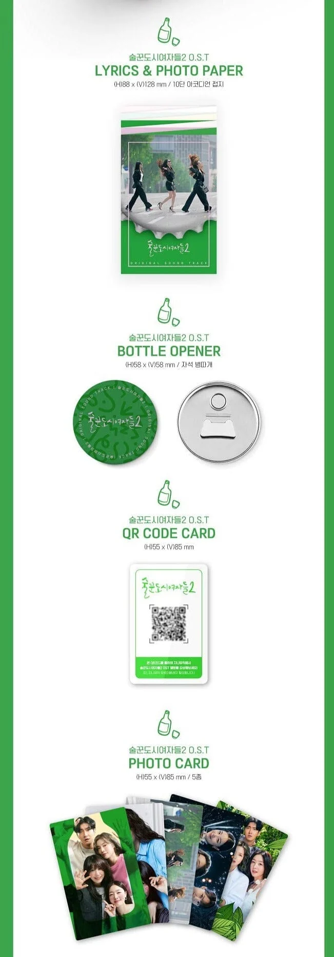 Work Later, Drink Now Season 2 - OST (Special Package)