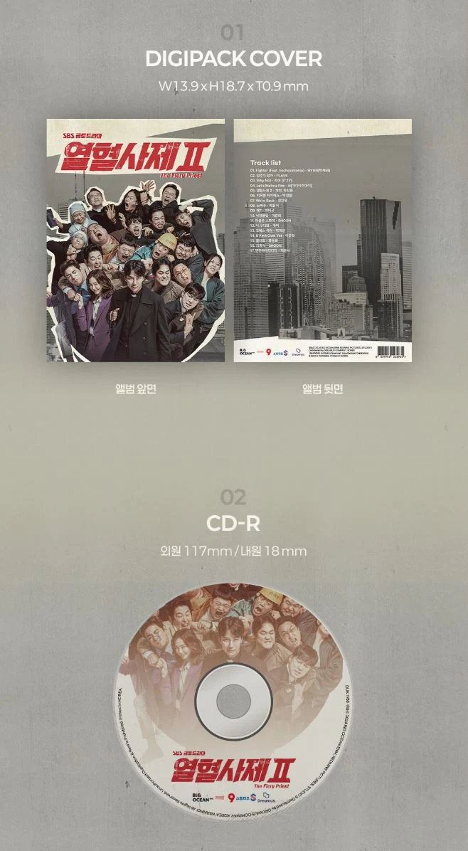 THE FIERY PRIEST 2 O.S.T (SBS DRAMA)