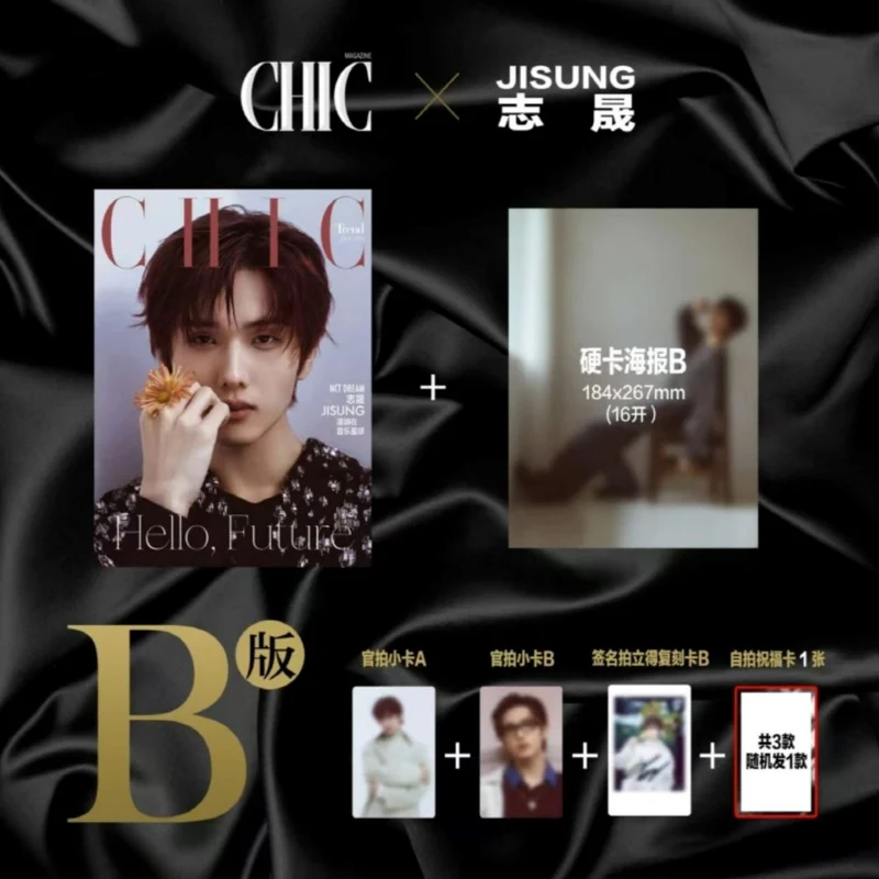 JISUNG (NCT DREAM) - CHIC CHINA (JANUARY 2025 ISSUE)
