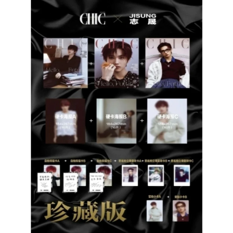 JISUNG (NCT DREAM) - CHIC CHINA (JANUARY 2025 ISSUE)