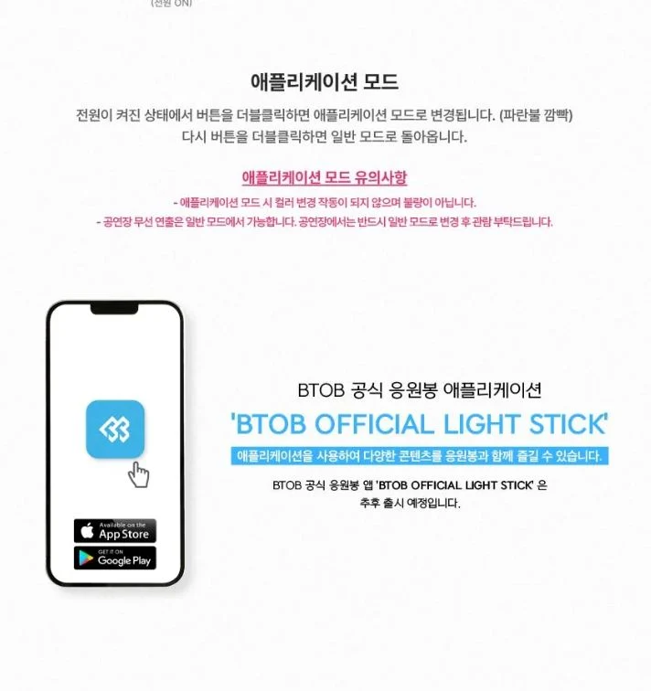 BTOB - LIGHT STICK OFICIAL VER.3