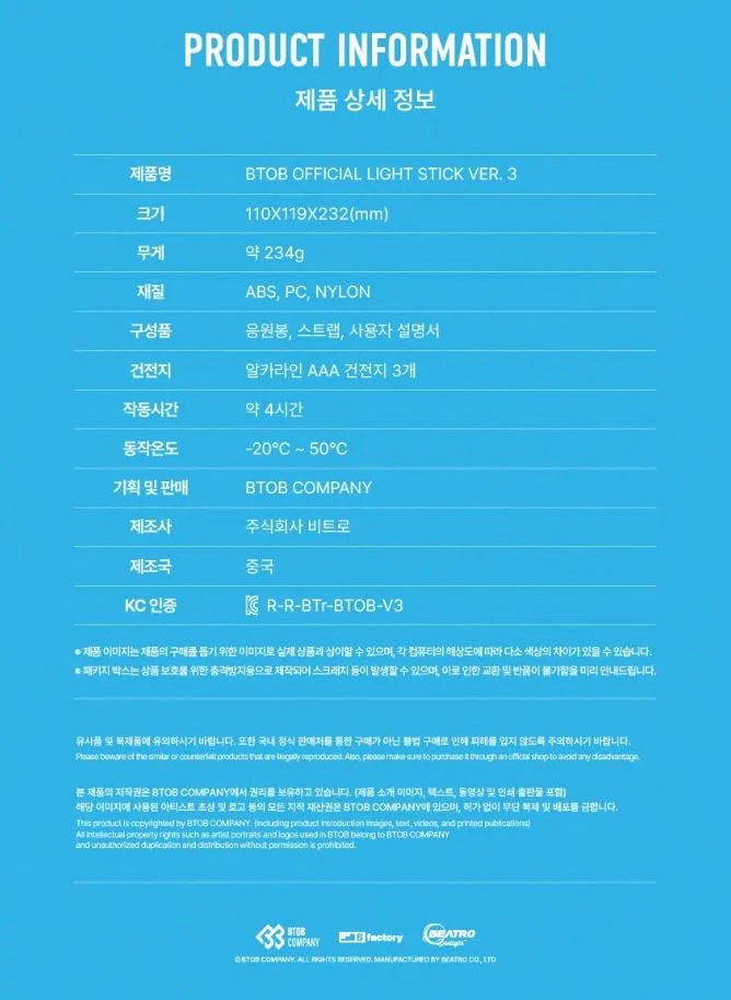 BTOB - LIGHT STICK OFICIAL VER.3