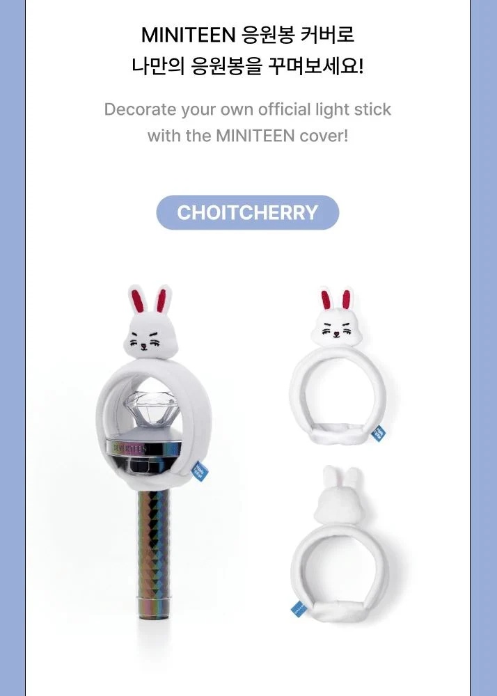 SEVENTEEN - LIGHT STICK COVER ('MINITEEN' MD)
