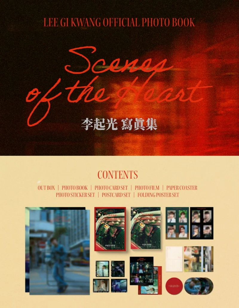LEE GIKWANG (HIGHLIGHT) - OFFICIAL PHOTO BOOK (SCENES OF THE HEART)