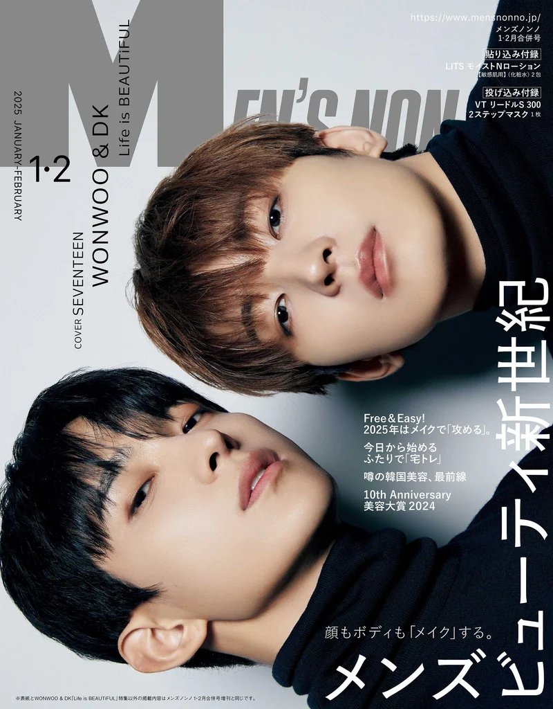WONWOO & DK (SEVENTEEN) - MEN'S NON-NO (JAN-FAB 2025)