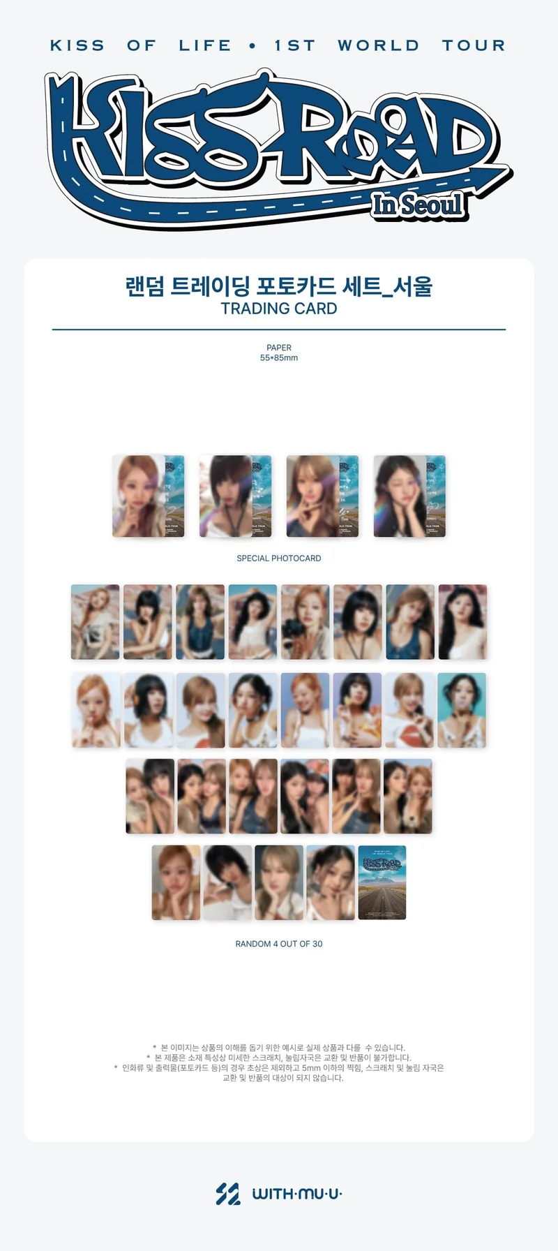 KISS OF LIFE - "KISS ROAD In Seoul" TRADING CARD