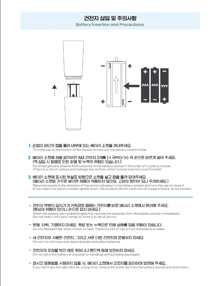 POW - LIGHT STICK OFICIAL