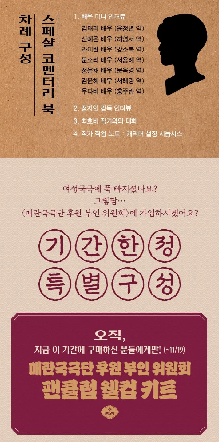 JEONGNYEON: THE STAR IS BORN - SCRIPT BOOK SET (TVN DRAMA)