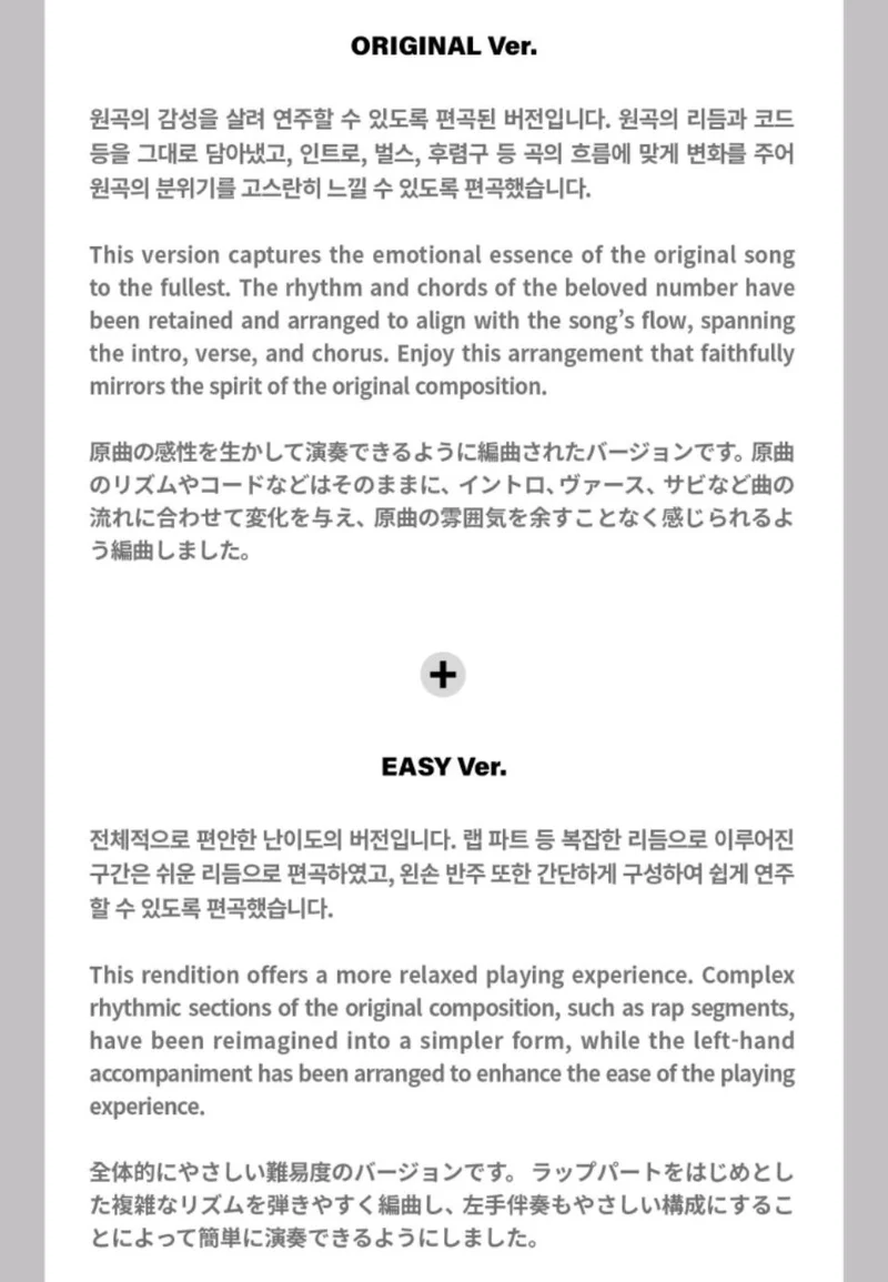 BTS - THE PIANO SCORE : BTS 'ANPANMAN'