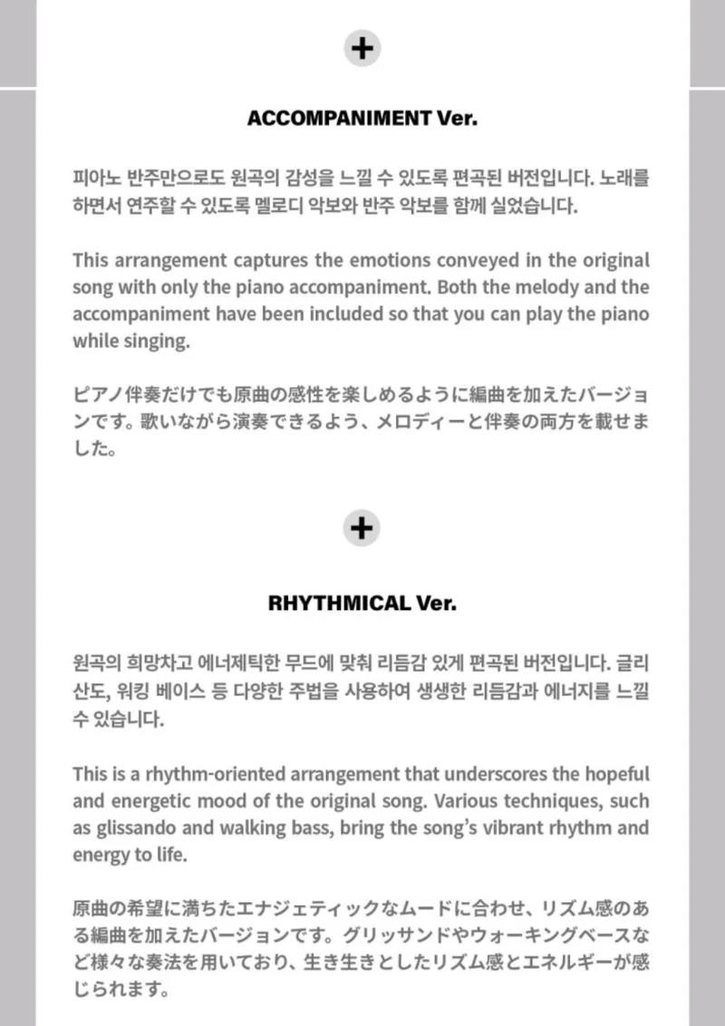 BTS - THE PIANO SCORE : BTS 'ANPANMAN'