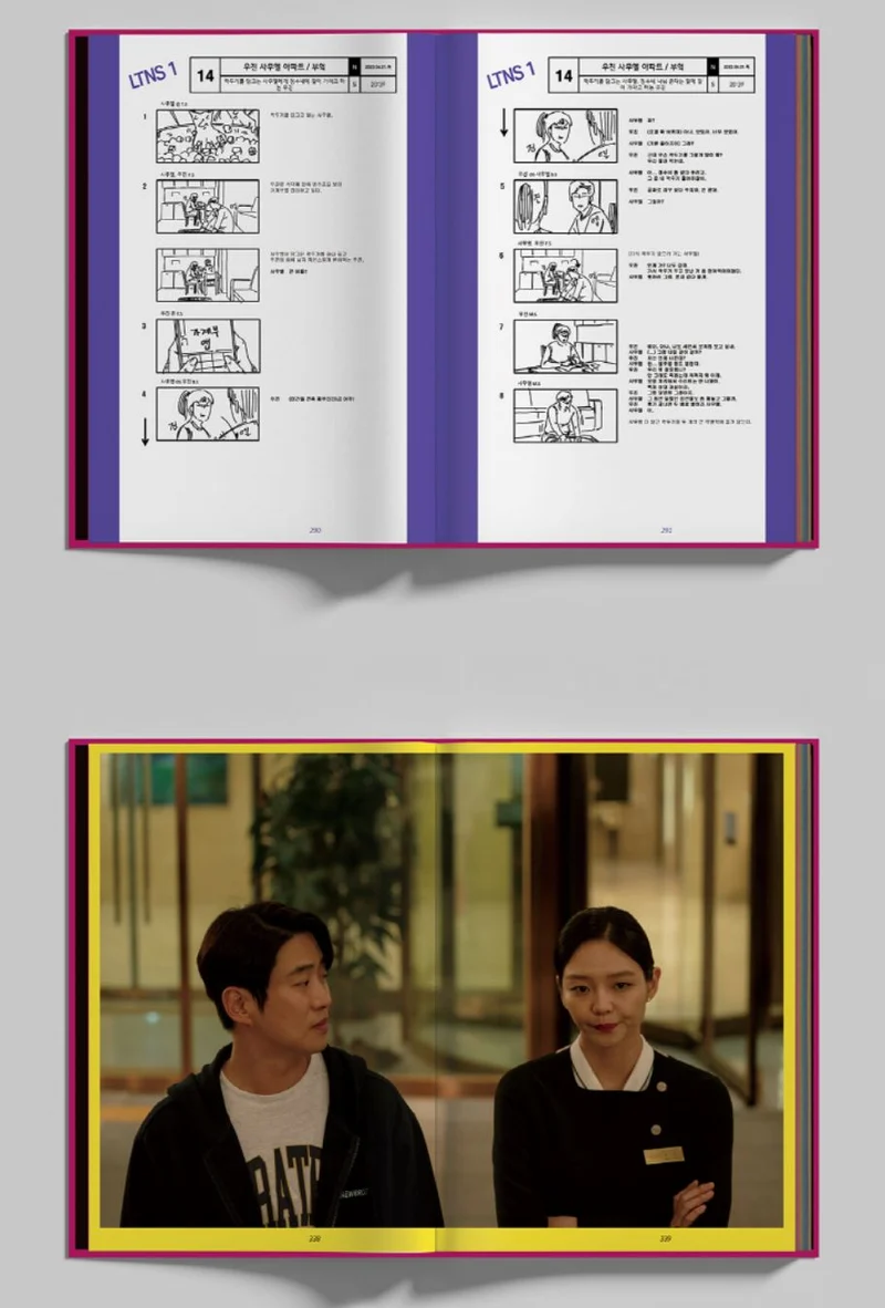 LTNS (TVING DRAMA) - SCRIPT BOOK